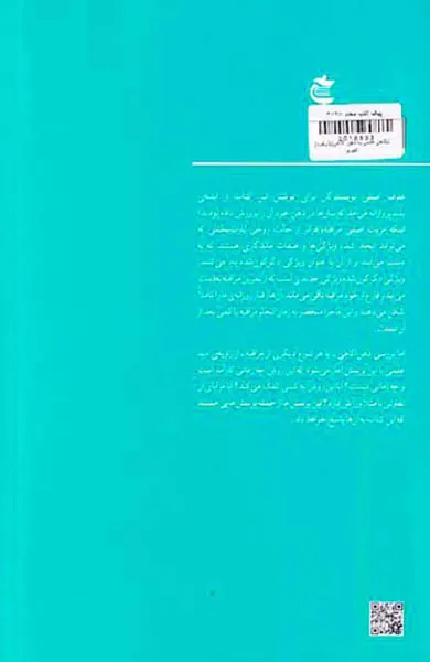نگاهی علمی به ذهن آگاهی
